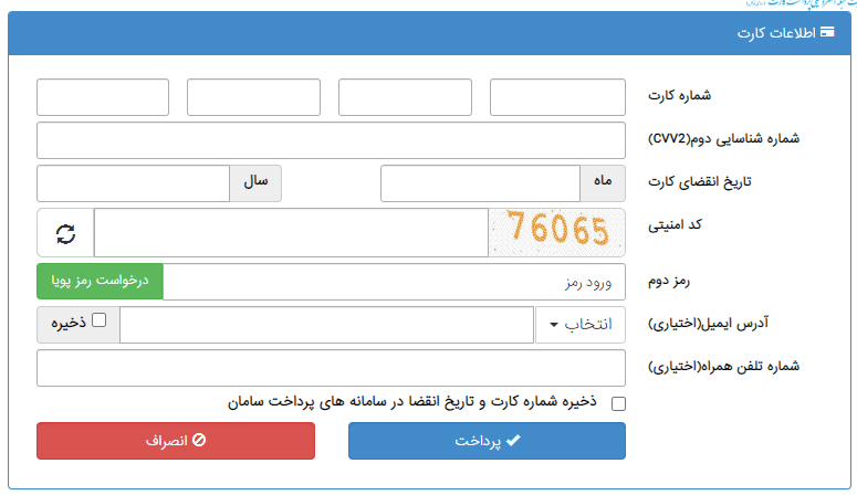 درگاه بانکی خونگی