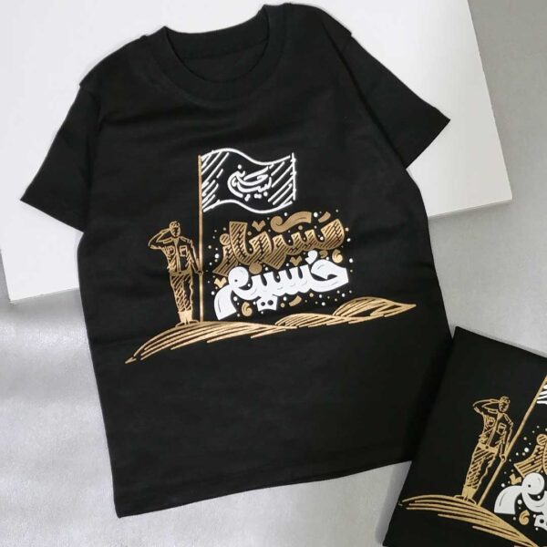 تیشرت بچگانه مشکی محرمی