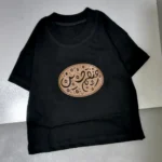 تیشرت محرمی رفیقم حسین