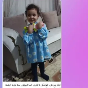 تصویر ارسالی از مشتری فروشگاه خونگی