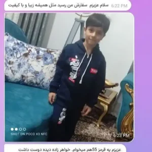 تصویر ارسالی از مشتری فروشگاه خونگی