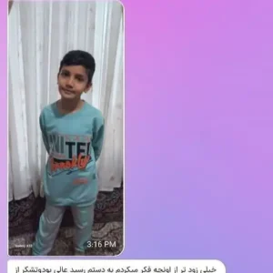 تصویر ارسالی از مشتری فروشگاه خونگی