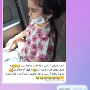 تصویر ارسالی از مشتری فروشگاه خونگی