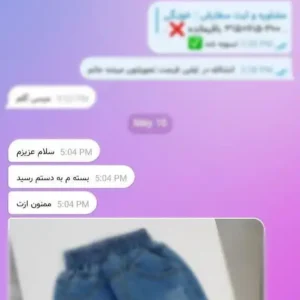 تصویر ارسالی از مشتری فروشگاه خونگی