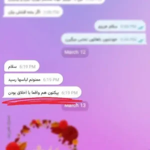 تصویر ارسالی از مشتری فروشگاه خونگی