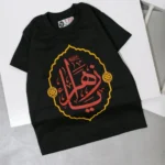 تیشرت محرمی دخترانه یا حضرت زهرا سلام الله علیها