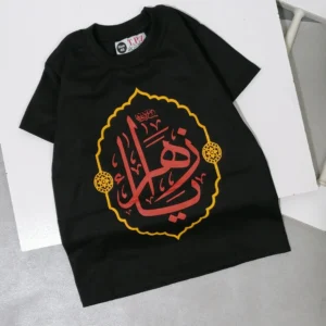 تیشرت محرمی دخترانه یا حضرت زهرا سلام الله علیها