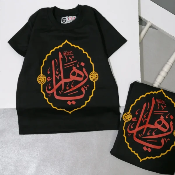 تیشرت محرمی دخترانه یا حضرت زهرا سلام الله علیها