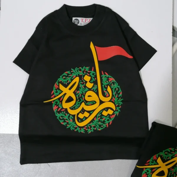 تیشرت محرمی دخترانه یا رقیه سلام الله علیها